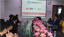 CCTV发现之旅《华商论见》栏目组莅临我司取景拍摄